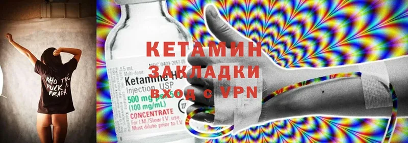 Кетамин ketamine Черкесск