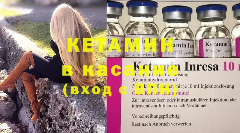 Кетамин ketamine  Черкесск 