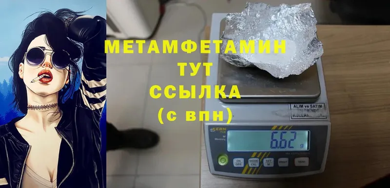 МЕТАМФЕТАМИН Methamphetamine Черкесск